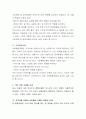 사회복지실천모델 중 하나를 선택하여 개념과 이론적 내용을 사례를 들어 설명하시오 3페이지