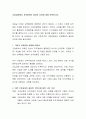 [비즈니스/경제] 기업경영에서 교육훈련이 필요한 이유에 대해 토론하시오 2페이지