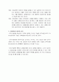 [비즈니스/경제] 기업경영에서 교육훈련이 필요한 이유에 대해 토론하시오 3페이지
