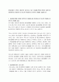 현대사회의 가족의 개념으로 대두되고 있는 동성애가족에 관하여 법적으로 허용하는데 찬성하는지 아니면 반대하는지 본인의 견해를 서술하시오 2페이지