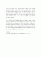 한국의 노인문제 양상과 해결책에 대해 토론하기 3페이지