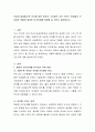 산업이 발달할수록 인간에 대한 원초적 그리움은 더욱 커가는 현실에서 우리들은 어떻게 올바른 인간관계를 정립해 갈 것인지 알아봅시다 2페이지