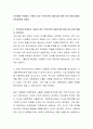 부모에게 학대받는 아동의 경우 부모로부터 떨어지게 해야 하는지에 대해서 찬반토론을 하세요 2페이지