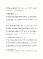 부모에게 학대받는 아동의 경우 부모로부터 떨어지게 해야 하는지에 대해서 찬반토론을 하세요 3페이지