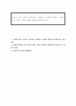 보육에 있어 국가의 책무성이 강화되고 보편적 확대가 이루어지고 있는 이유에 대해 함께 토론해 봅시다 1페이지