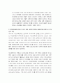 보육에 있어 국가의 책무성이 강화되고 보편적 확대가 이루어지고 있는 이유에 대해 함께 토론해 봅시다 3페이지