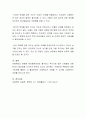 가정 보육시설 등에서 빈번하게 발생하는 아동학대를 예방하고 근절하기 위한 방안에 대한 의견을 제시하시오 5페이지
