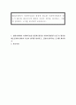 현대사회에서 사회복지실천 현장에 필요한 사회복지법제가 반드시 필요한 제도인지에 대하여 자신의 생각을 제시하고 그렇게 생각하는 근거를 제시하며 토론하시오 1페이지