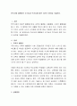 한국사회 불평등의 순기능과 역기능에 대한 자신의 생각을 기술하라 2페이지