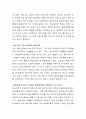 자신의 실제 2일간의 식사일기를 기록하고 식생활지침을 활용하여 자신의 식단을 평가하고 개선할 점을 고찰해봅니다 3페이지