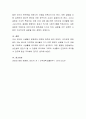 자신의 실제 2일간의 식사일기를 기록하고 식생활지침을 활용하여 자신의 식단을 평가하고 개선할 점을 고찰해봅니다 4페이지