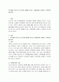 인간발달 단계 중 노년기에 영향을 미치는 사회환경을 나열하고 극복방안 제시하기 2페이지