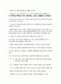 스포츠 심리학 [예체능]  6페이지