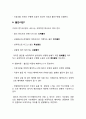 스포츠 심리학 [예체능]  7페이지