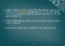 운동선수와 공부 - 스포츠사회학 16페이지