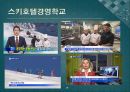운동선수와 공부 - 스포츠사회학 19페이지
