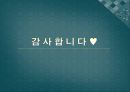 운동선수와 공부 - 스포츠사회학 23페이지
