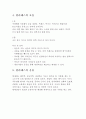 짐 볼 필라테스 5페이지