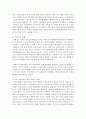 (세계의역사 공통) 4차 산업혁명과 관련된 10건 이상의 언론 기사들을 참조하여 4차 산업혁명에 대한 자신의 입장을 기술하시오 10페이지