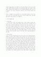 (글과생각 공통) 자기 자신에 대한 소개의 글을 전지적 작가 시점 혹은 3인칭 관찰자 시점으로 작성하시오 3페이지
