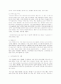 (글과생각 공통) 자기 자신에 대한 소개의 글을 전지적 작가 시점 혹은 3인칭 관찰자 시점으로 작성하시오 4페이지