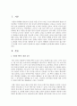(세상읽기와 논술 공통) 1) 한반도 비핵화와 남북관계에 대하여 2페이지