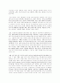 (세상읽기와 논술 공통) 1) 한반도 비핵화와 남북관계에 대하여 3페이지