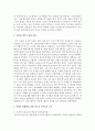 (세상읽기와 논술 공통) 1) 한반도 비핵화와 남북관계에 대하여 4페이지