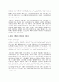 (세상읽기와 논술 공통) 1) 한반도 비핵화와 남북관계에 대하여 7페이지