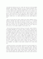 (세상읽기와 논술 공통) 1) 한반도 비핵화와 남북관계에 대하여 8페이지