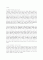 (세상읽기와 논술 공통) 1) 한반도 비핵화와 남북관계에 대하여 9페이지