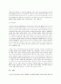 (세상읽기와 논술 공통) 1) 한반도 비핵화와 남북관계에 대하여 10페이지
