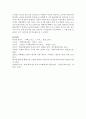 (세상읽기와 논술 공통) 1) 한반도 비핵화와 남북관계에 대하여 11페이지