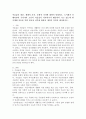 [일본학과] (숲과삶 B형) 마을숲의 개념 생태적 가치 문화적 가치에 대하여 설명하고 도시화가 진행되면서 우리나라 고유의 마을숲이 사라지거나 훼손되어 가고 있는데 현 시대에 마을숲 복원 2페이지