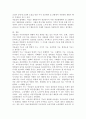 [일본학과] (숲과삶 B형) 마을숲의 개념 생태적 가치 문화적 가치에 대하여 설명하고 도시화가 진행되면서 우리나라 고유의 마을숲이 사라지거나 훼손되어 가고 있는데 현 시대에 마을숲 복원 5페이지