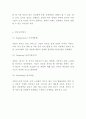 직방 기업현황과 핵심역량및 SWOTSTP분석과 직방 마케팅전략 사례연구 및 미래전략제시 7페이지