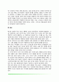 [태아기 발달] 태아발달 태교(우리나라와 동서양의 태교) 태아기 발달장애 4페이지