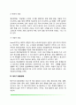 [태아기 발달] 태아발달 태교(우리나라와 동서양의 태교) 태아기 발달장애 7페이지