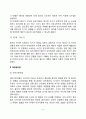 [출산] 분만의 단계 대안분만법 출산시 문제점 4페이지