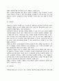 [출산] 분만의 단계 대안분만법 출산시 문제점 7페이지