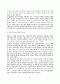 [출산] 분만의 단계 대안분만법 출산시 문제점 8페이지