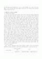 가족 간의 이상적인 언어적 상호작용 방법이나 언어적 환경구성에 관한 사례 기사 책을 읽은 경험을 기술하시고 (예비) 부모 및 교사로서 실천방안도 함께 서술하시오 3페이지