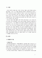 [2019 자원봉사론][여성자원봉사] 각자 자원봉사활동에 참여해 보고 현황과 문제점 그리고 느낀점을 기술해 보십시오 2페이지
