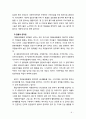 [2019 자원봉사론][여성자원봉사] 각자 자원봉사활동에 참여해 보고 현황과 문제점 그리고 느낀점을 기술해 보십시오 6페이지