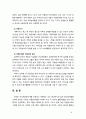 [2019 자원봉사론][여성자원봉사] 각자 자원봉사활동에 참여해 보고 현황과 문제점 그리고 느낀점을 기술해 보십시오 8페이지