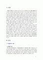 [2019 자원봉사론][장애인복지관참여] 각자 자원봉사활동에 참여해 보고 현황과 문제점 그리고 느낀점을 기술해 보십시오 2페이지