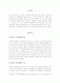 [사회복지정책론] 사회복지 전달체계와 사적전달체계의 필요성과 가치에 대하여 서술해보시오 2페이지