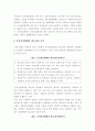 [사회복지정책론] 사회복지 전달체계와 사적전달체계의 필요성과 가치에 대하여 서술해보시오 3페이지