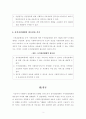 [사회복지정책론] 사회복지 전달체계와 사적전달체계의 필요성과 가치에 대하여 서술해보시오 4페이지