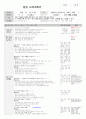 법인어린이집 3차지표 평가인증 보육일지 7페이지